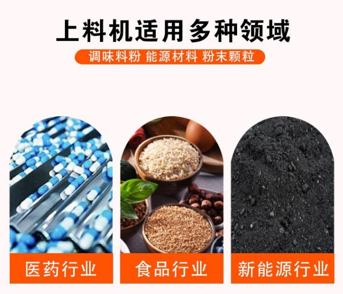 磷酸铁锂真空输送